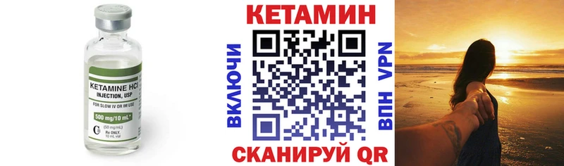 Кетамин VHQ Анапа
