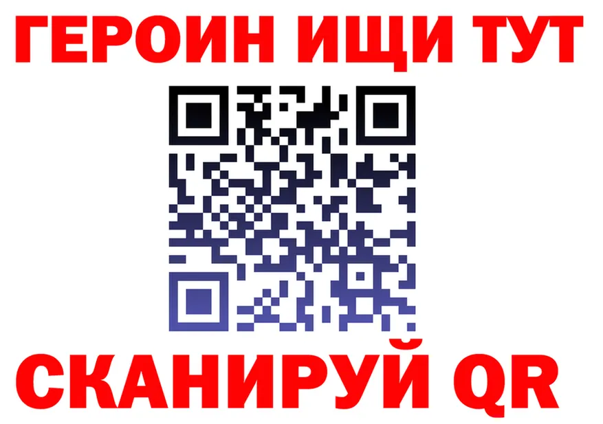 ГЕРОИН герыч ссылка площадка MEGA Анапа