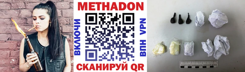 Метадон мёд  Анапа 